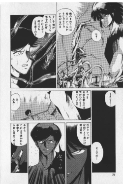 Page 70 of Sakaki no Ken