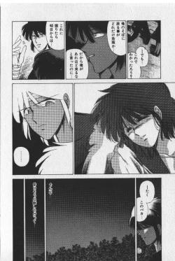 Page 76 of Sakaki no Ken