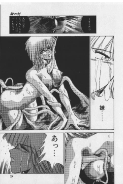 Page 79 of Sakaki no Ken