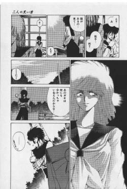 Page 87 of Sakaki no Ken