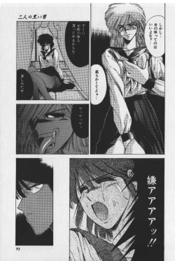 Page 91 of Sakaki no Ken