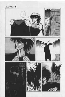 Page 95 of Sakaki no Ken