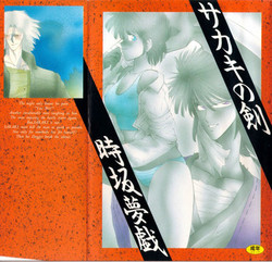 Download Sakaki no Ken