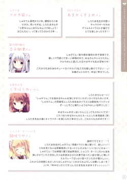 Page 75 of SugaTem! AFTER PARTY!