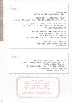 Page 76 of SugaTem! AFTER PARTY!