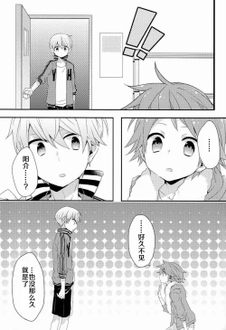 Page 12 of Kimi no Iru Heya