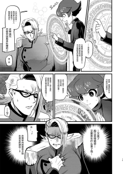 Page 10 of Eternally yours