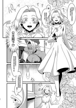 Page 22 of Eternally yours