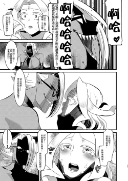 Page 25 of Eternally yours