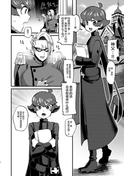 Page 9 of Eternally yours