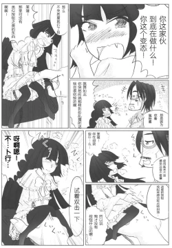 Page 31 of KURO HOLE