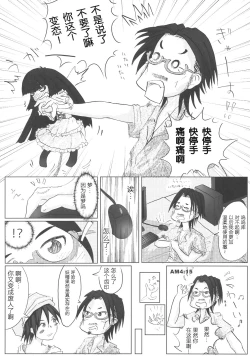 Page 32 of KURO HOLE