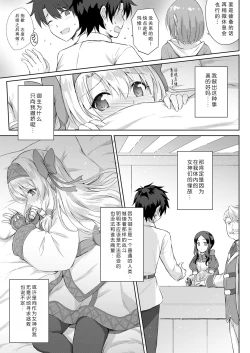 Page 10 of Sitonai Onee-chan Funtouki