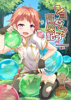 Page 1 of Shotakko Boukenki