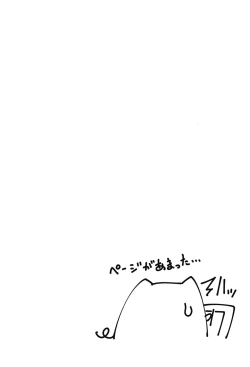 Page 4 of Naisho desu yo