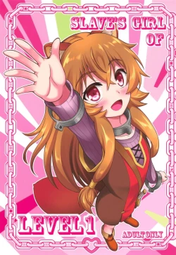 Page 1 of SLAVE'S GIRL OF LEVEL 1