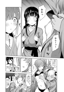 Page 157 of Erohon o Sutetara Konoko ga Tsurechatta!? Ch. 1-10