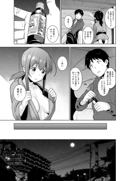 Page 166 of Erohon o Sutetara Konoko ga Tsurechatta!? Ch. 1-10