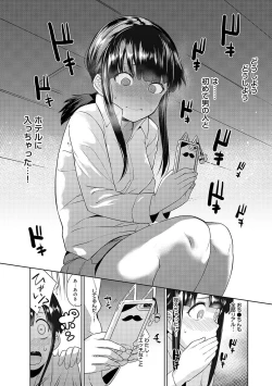 Page 24 of Erohon o Sutetara Konoko ga Tsurechatta!? Ch. 1-10