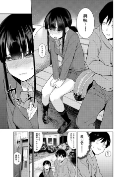 Page 6 of Erohon o Sutetara Konoko ga Tsurechatta!? Ch. 1-10