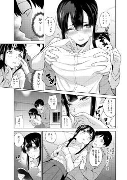 Page 8 of Erohon o Sutetara Konoko ga Tsurechatta!? Ch. 1-10