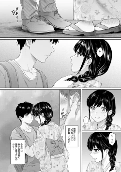 Page 156 of Sensei to Boku Ch. 1-7