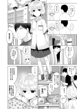 Page 31 of Noraneko Shoujo to no Kurashikata Ch. 1-21