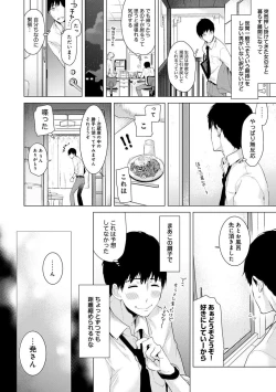 Page 4 of Noraneko Shoujo to no Kurashikata Ch. 1-21