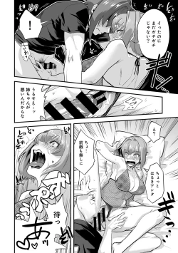 Page 118 of COMIC Ananga Ranga Vol. 47