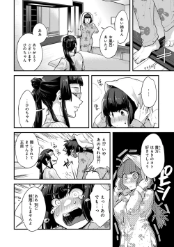 Page 122 of COMIC Ananga Ranga Vol. 47