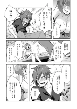 Page 124 of COMIC Ananga Ranga Vol. 47