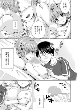 Page 139 of COMIC Ananga Ranga Vol. 47