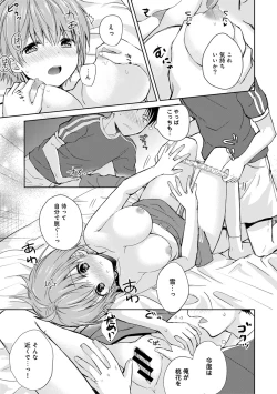 Page 141 of COMIC Ananga Ranga Vol. 47