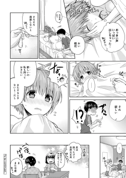 Page 150 of COMIC Ananga Ranga Vol. 47