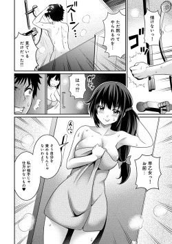 Page 160 of COMIC Ananga Ranga Vol. 47