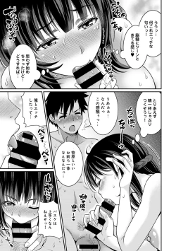 Page 165 of COMIC Ananga Ranga Vol. 47