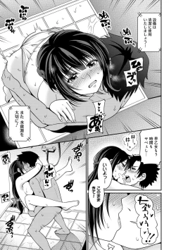 Page 171 of COMIC Ananga Ranga Vol. 47