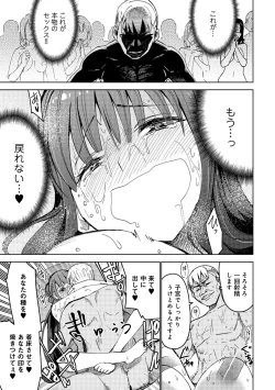 Page 245 of COMIC Ananga Ranga Vol. 47