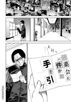 Page 252 of COMIC Ananga Ranga Vol. 47