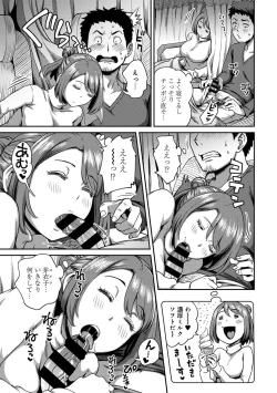 Page 95 of COMIC Ananga Ranga Vol. 47