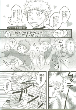 Page 100 of Misshiri MihAbe Mamire