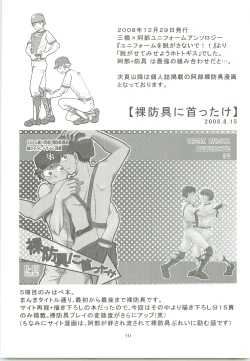 Page 110 of Misshiri MihAbe Mamire