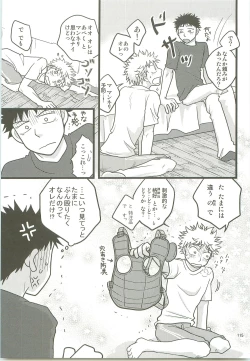 Page 114 of Misshiri MihAbe Mamire