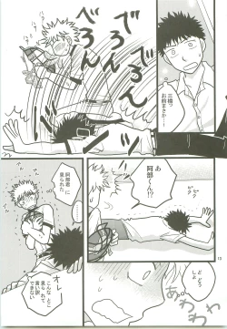 Page 12 of Misshiri MihAbe Mamire