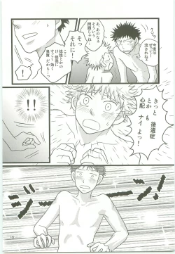 Page 131 of Misshiri MihAbe Mamire