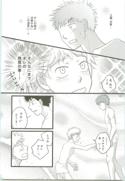 Page 132 of Misshiri MihAbe Mamire