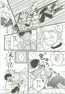 Page 15 of Misshiri MihAbe Mamire