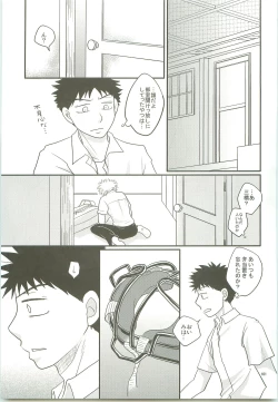 Page 160 of Misshiri MihAbe Mamire