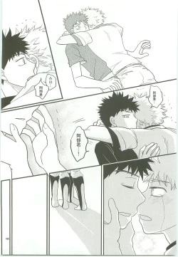 Page 179 of Misshiri MihAbe Mamire