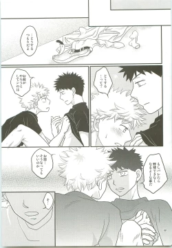 Page 180 of Misshiri MihAbe Mamire